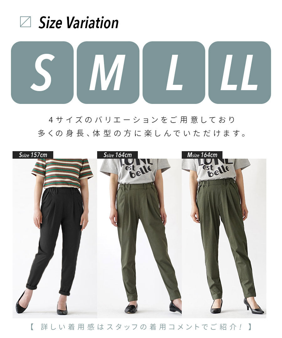 COOL TOUCH 接触冷感テーパードパンツ