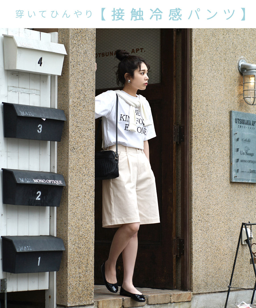 COOL TOUCH 接触冷感ショートパンツ
