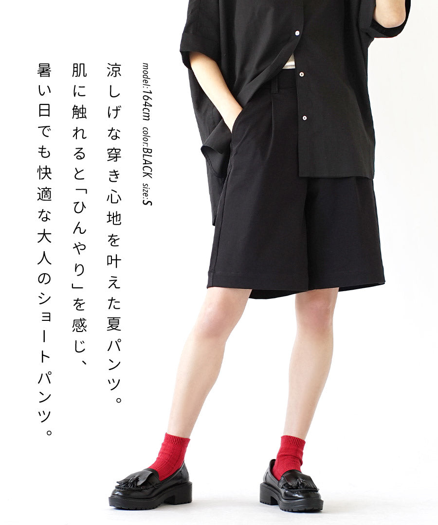 COOL TOUCH 接触冷感ショートパンツ