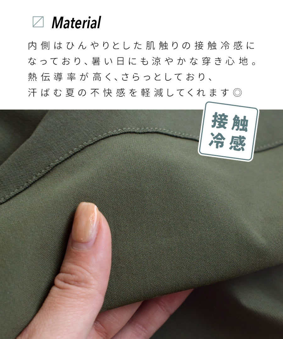 COOL TOUCH 接触冷感ショートパンツ