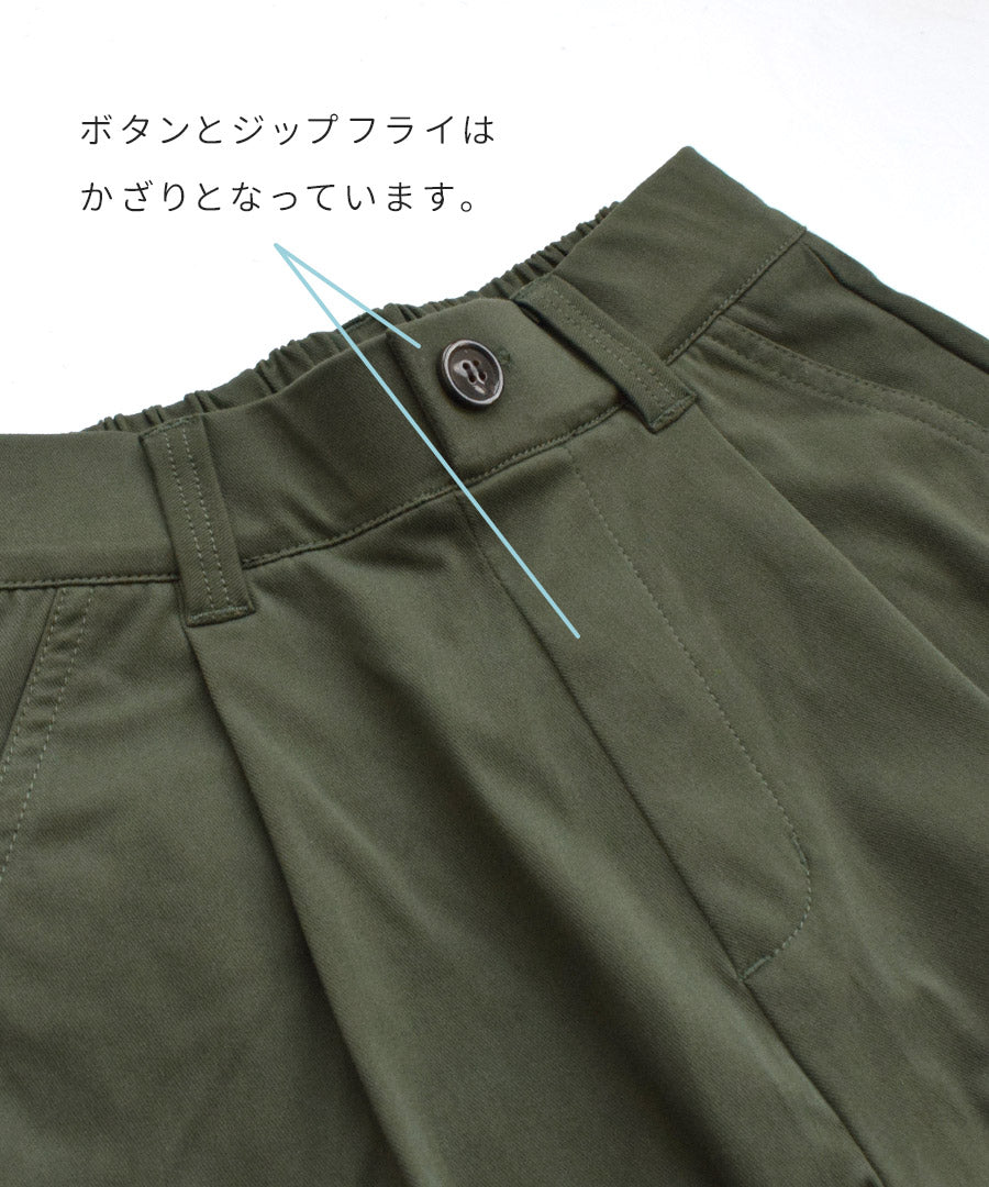 COOL TOUCH 接触冷感ショートパンツ