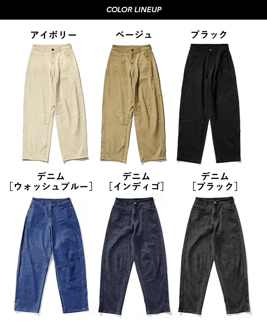 エアパンツ［バレルレッグ］