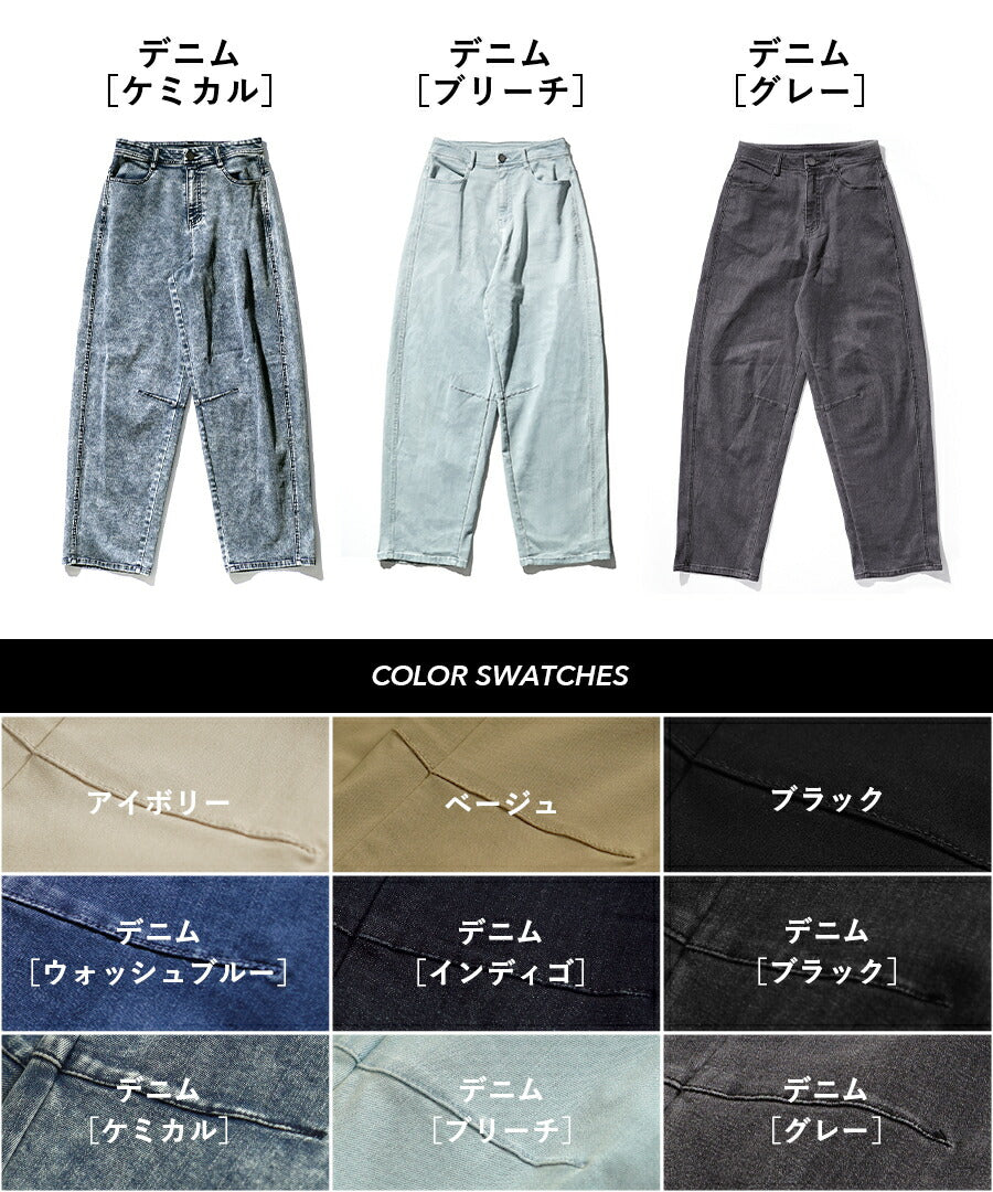 エアパンツ［バレルレッグ］