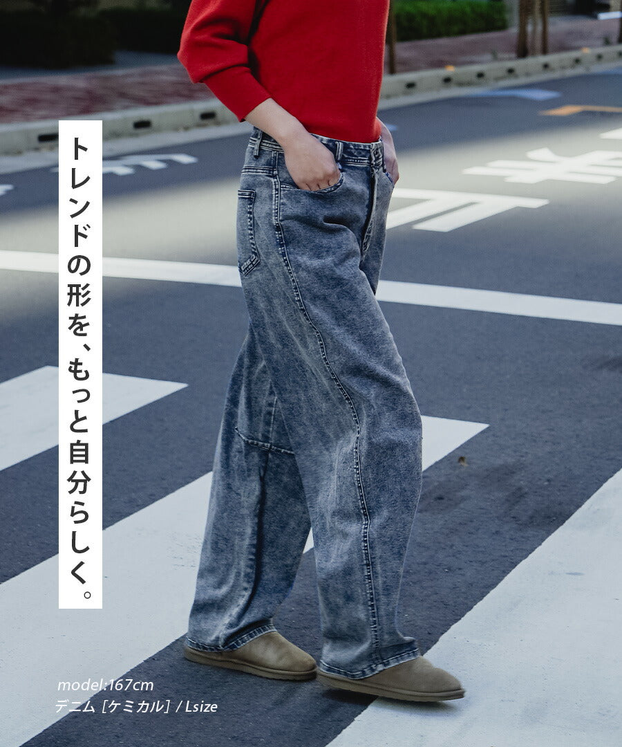 エアパンツ［バレルレッグ］