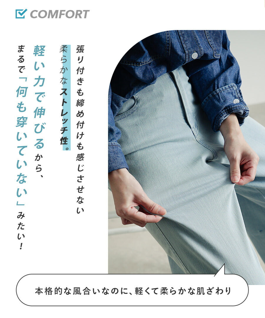 エアパンツ［バレルレッグ］