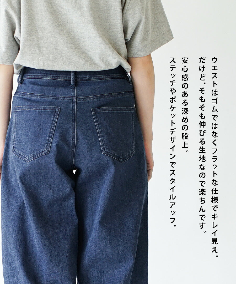 エアパンツ［バレルレッグ］