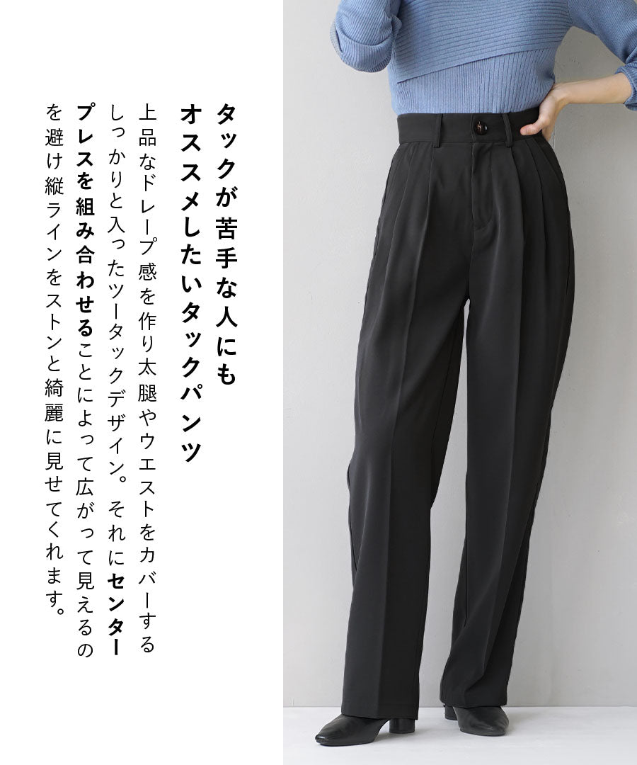 スタイルアップ ハイウエストスラックスパンツ