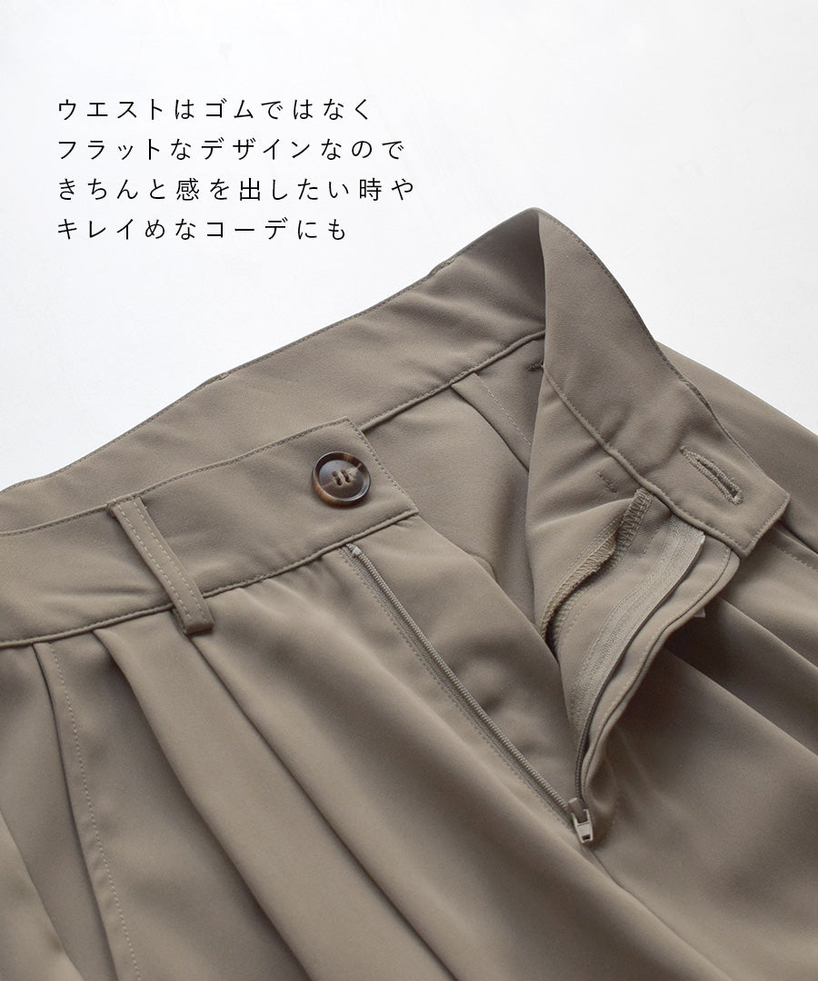 スタイルアップ ハイウエストスラックスパンツ