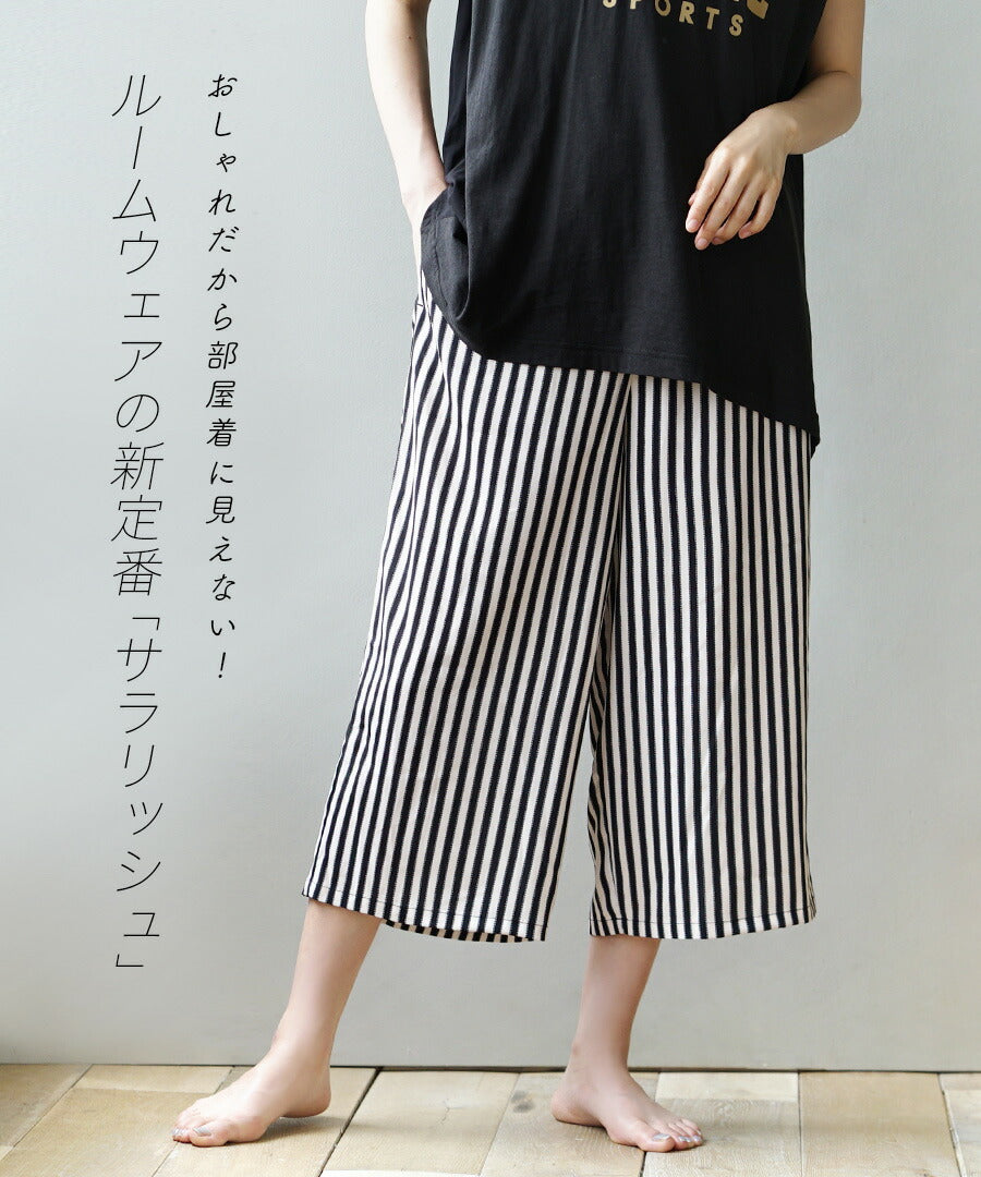 サラリッシュ［ワイドクロップドパンツ］
