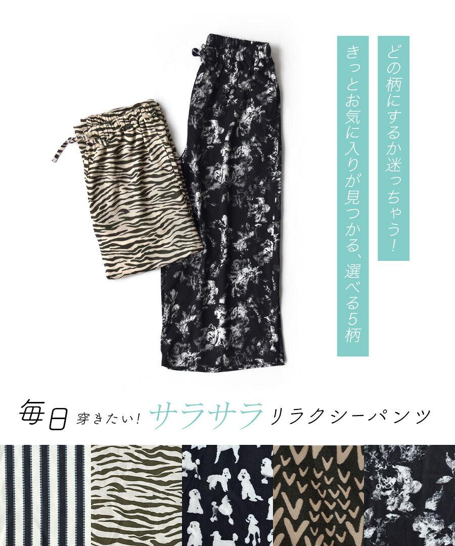 サラリッシュ［ワイドクロップドパンツ］