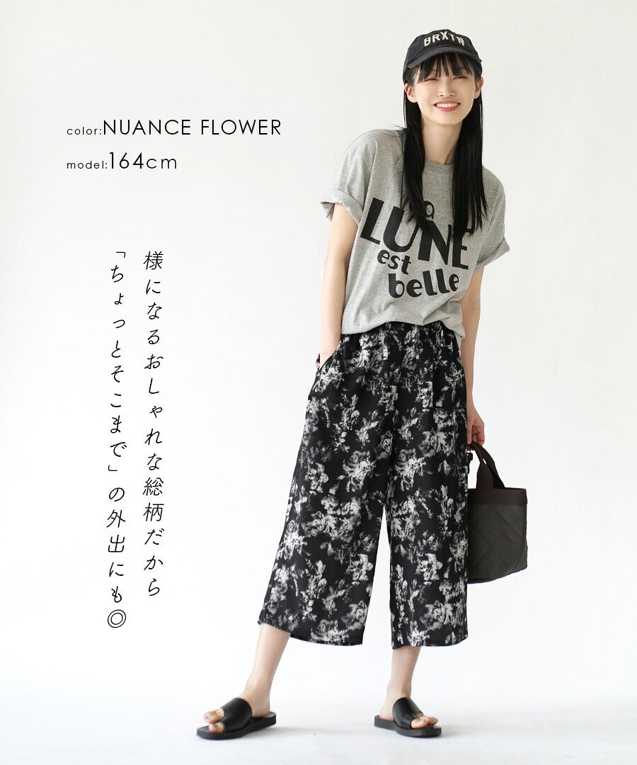 サラリッシュ［ワイドクロップドパンツ］