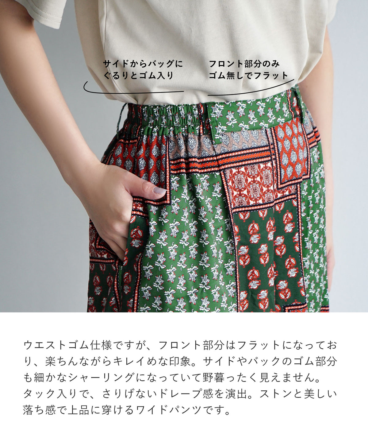 パッチワークスカーフ柄プリント リラックスパンツ