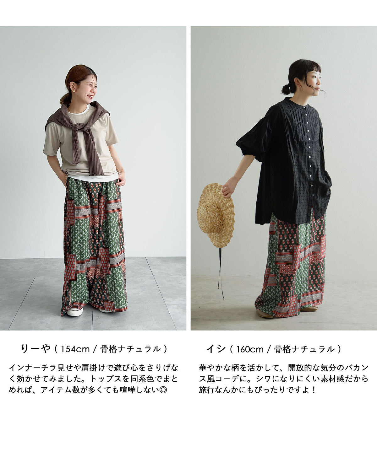 パッチワークスカーフ柄プリント リラックスパンツ
