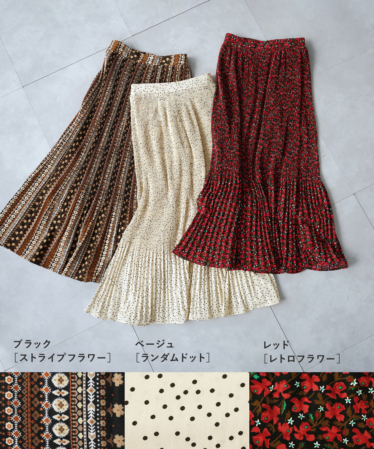 セレクト柄 消しプリーツスカート