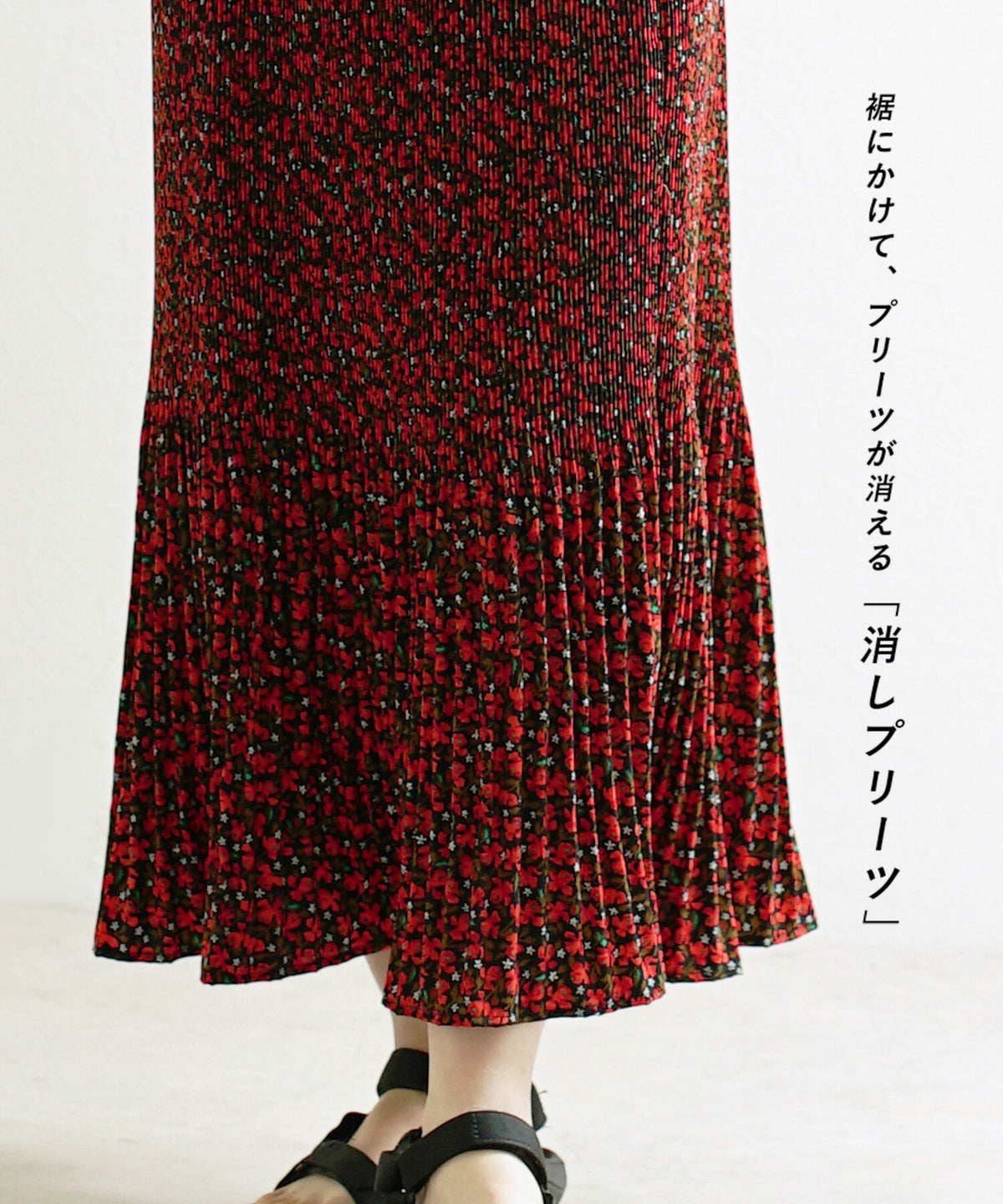 セレクト柄 消しプリーツスカート
