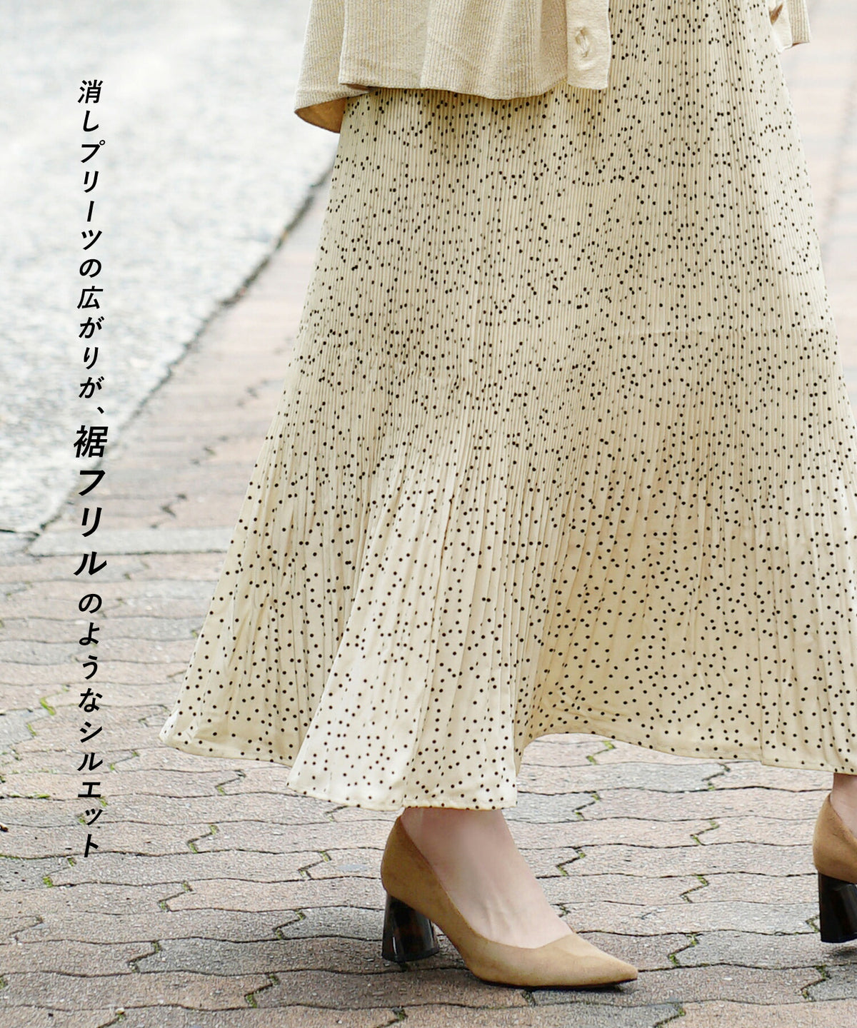 セレクト柄 消しプリーツスカート