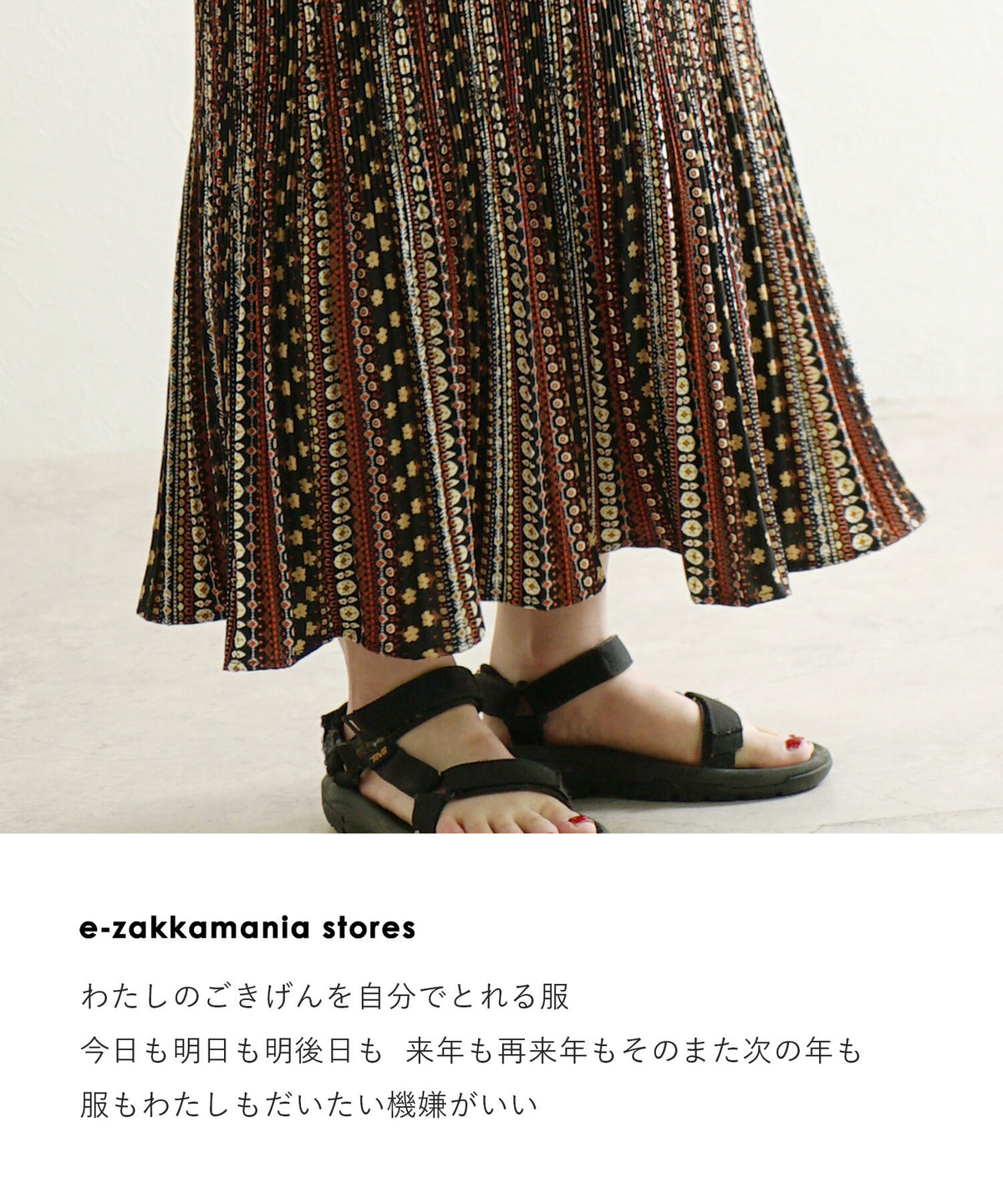 セレクト柄 消しプリーツスカート