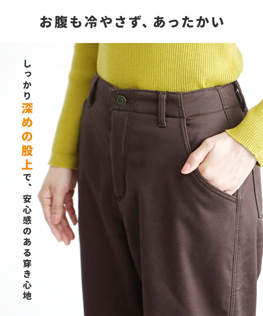 防風×裏ボア BBパンツ［ワイド］