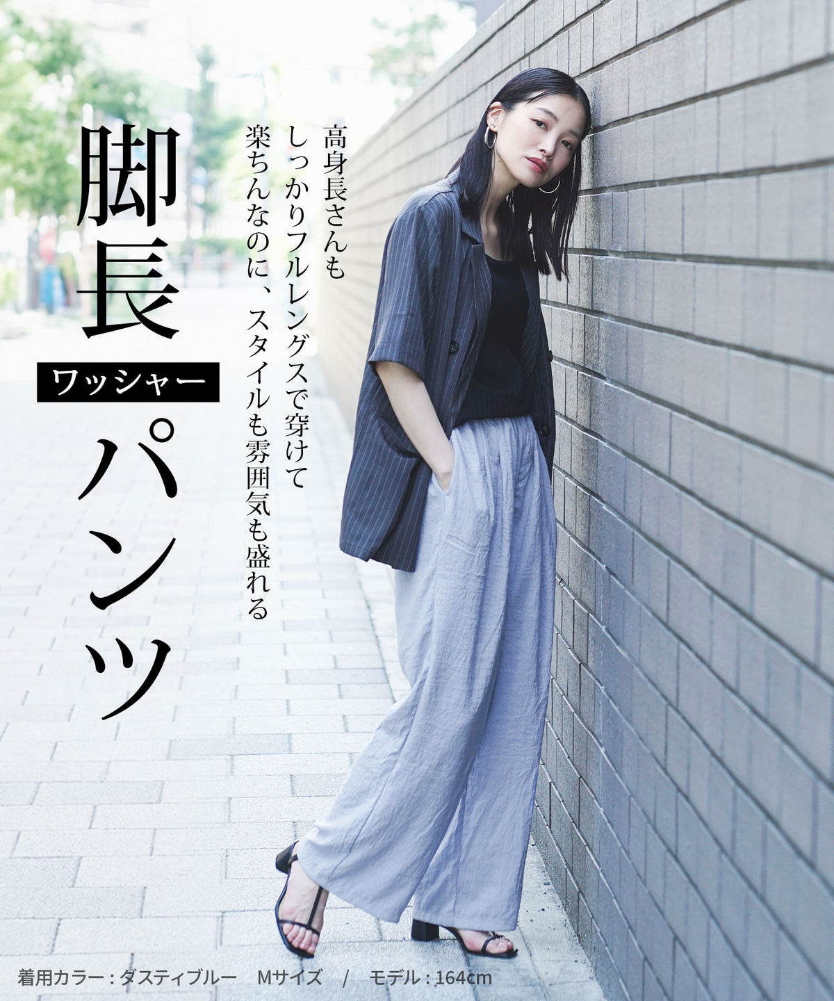 やわらかワッシャー リラックスワイドパンツ