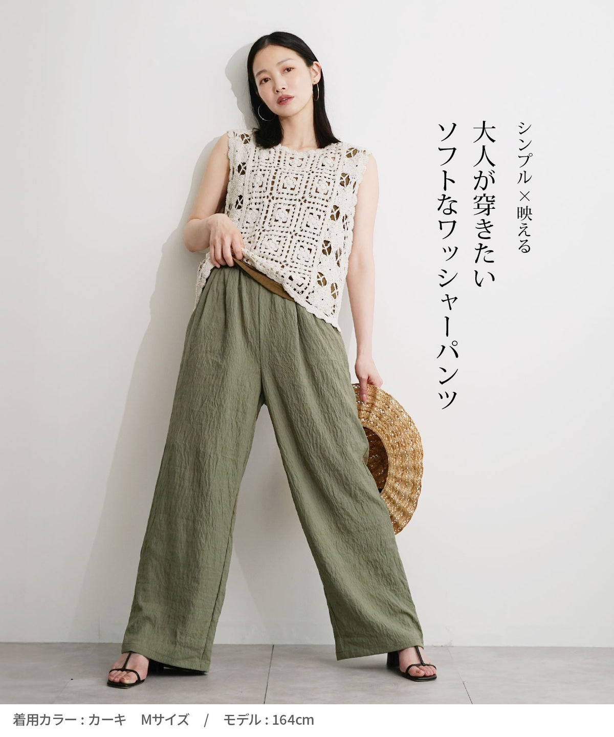 やわらかワッシャー リラックスワイドパンツ