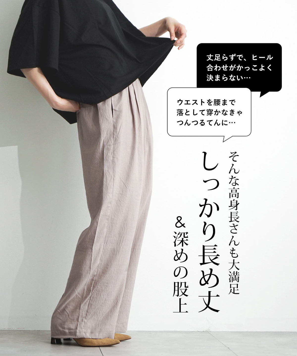 やわらかワッシャー リラックスワイドパンツ