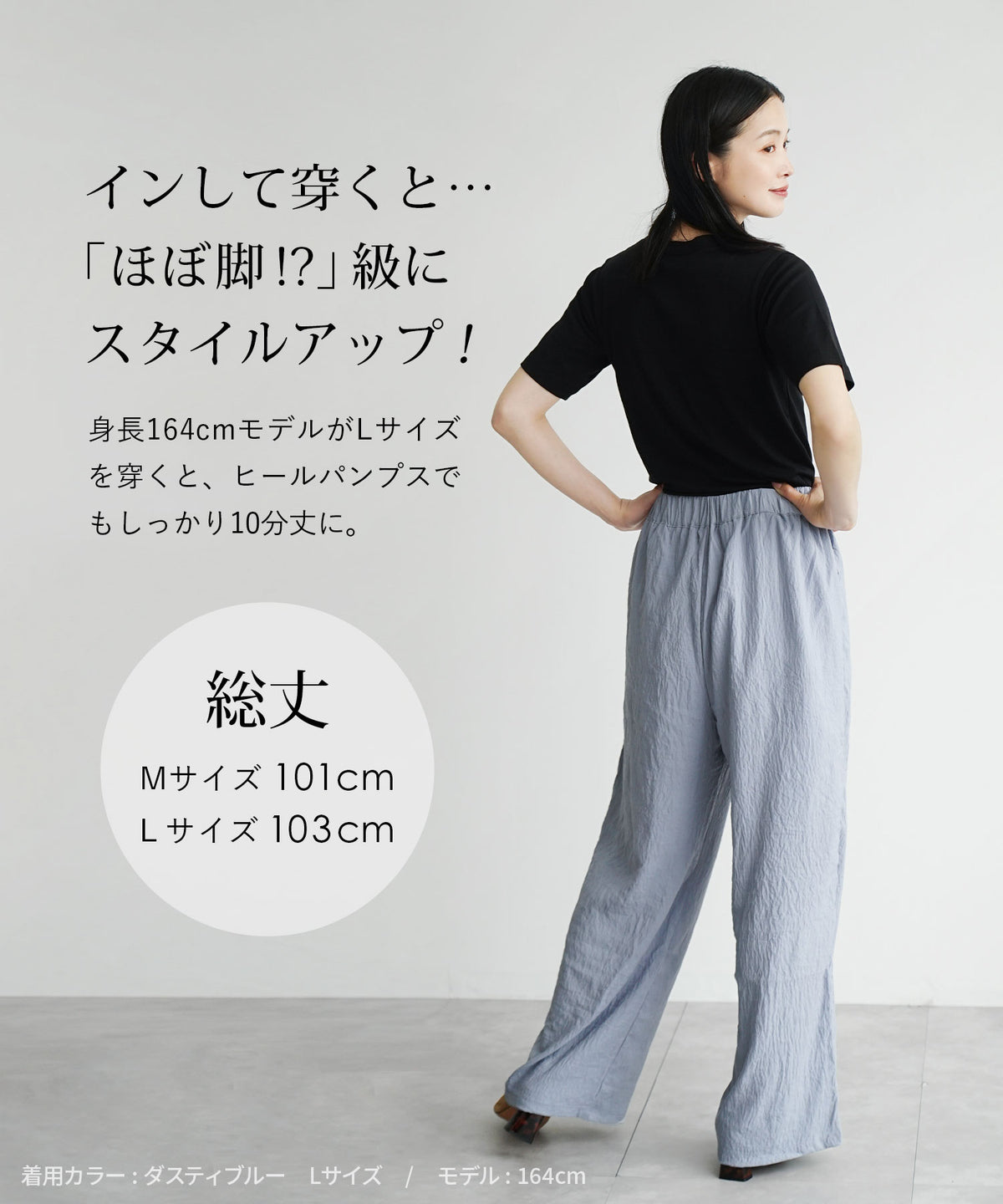やわらかワッシャー リラックスワイドパンツ