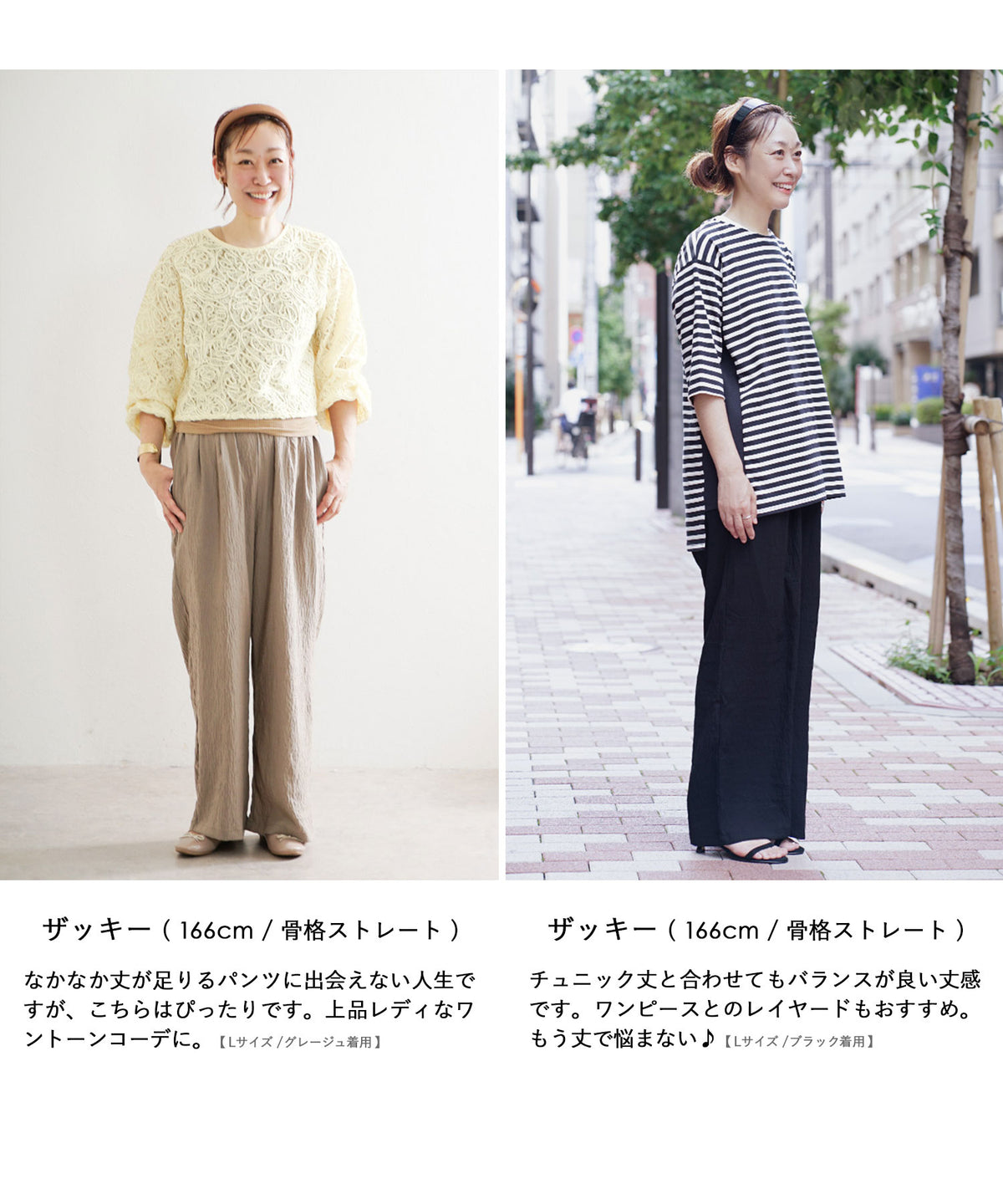やわらかワッシャー リラックスワイドパンツ