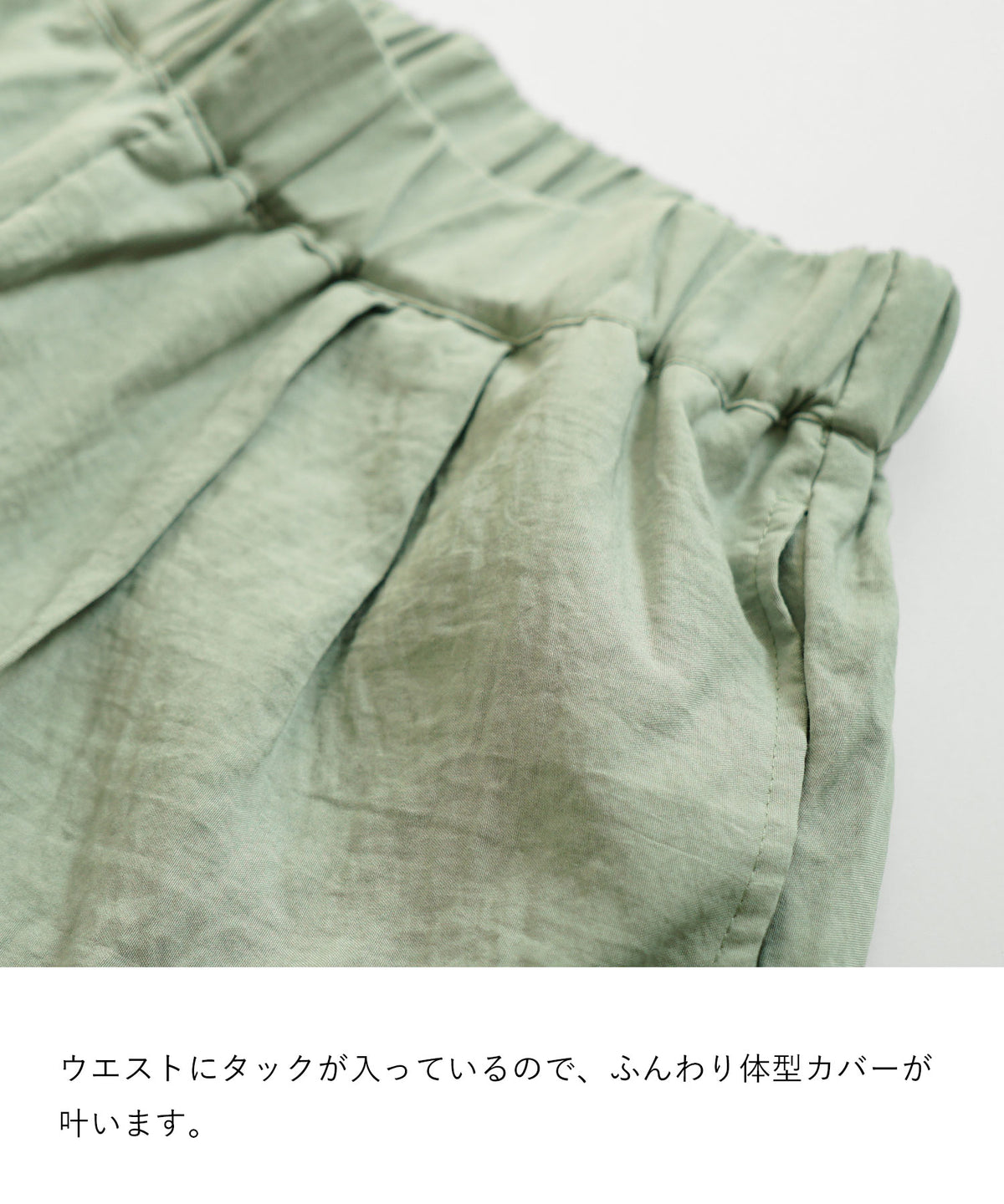 やわらかワッシャー リラックスワイドパンツ