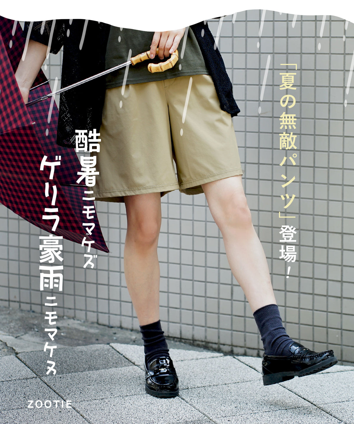 AAAパンツ［ショート］
