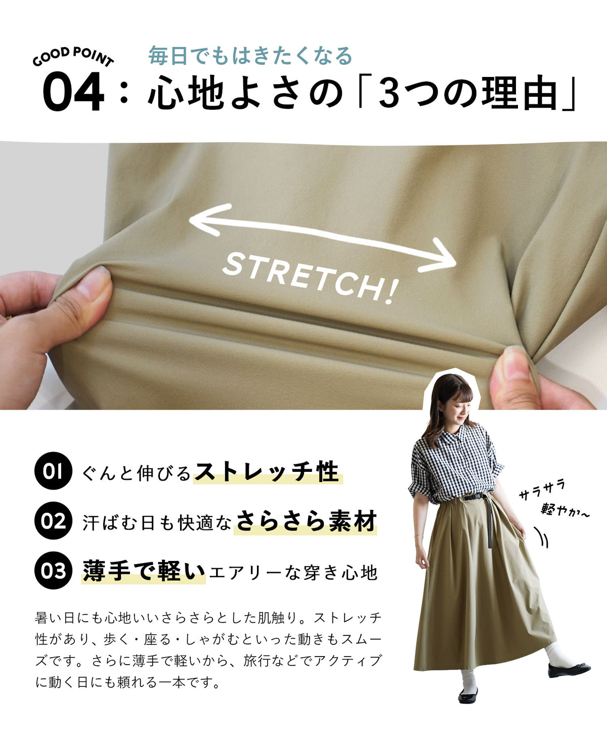 AAAスカート［ウェビングベルト］
