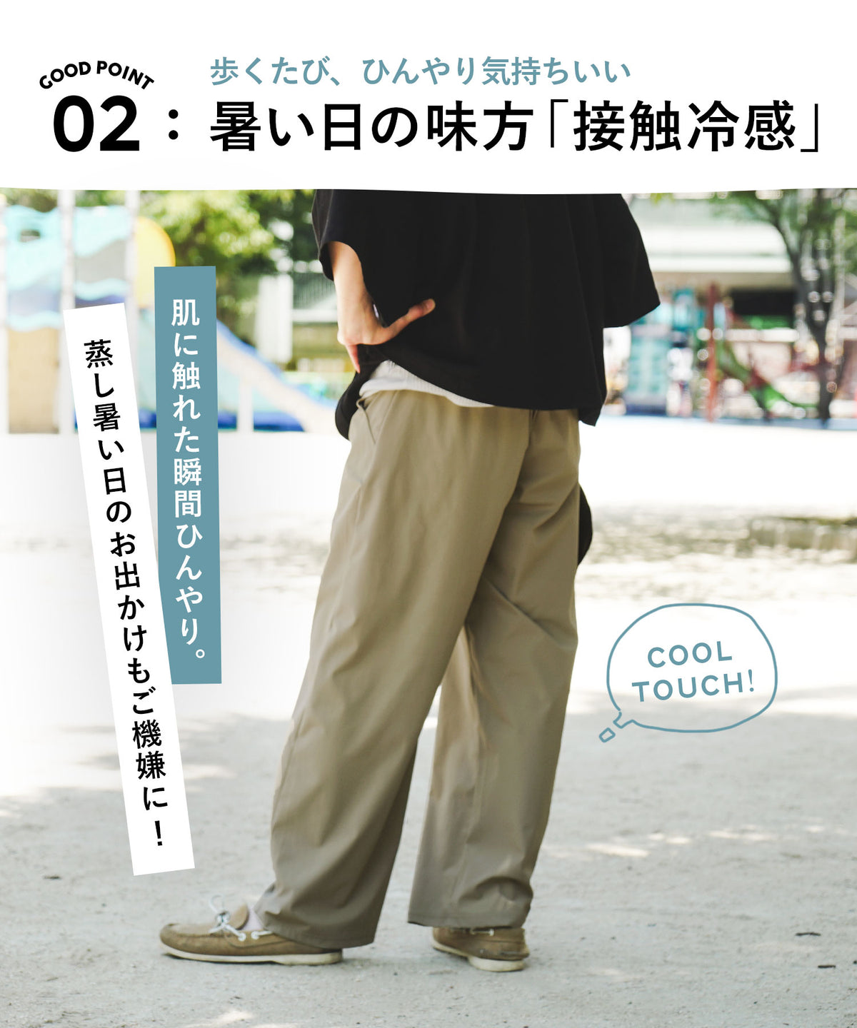 AAAパンツ［ソフトテーパード］