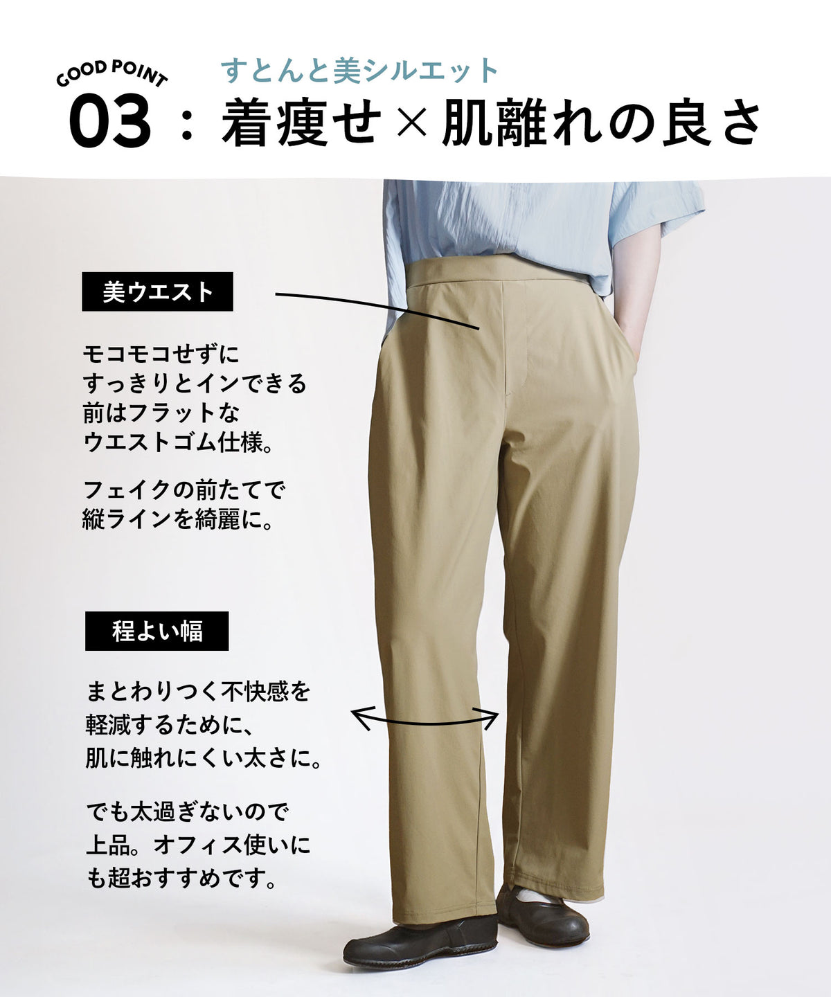 AAAパンツ［ソフトテーパード］