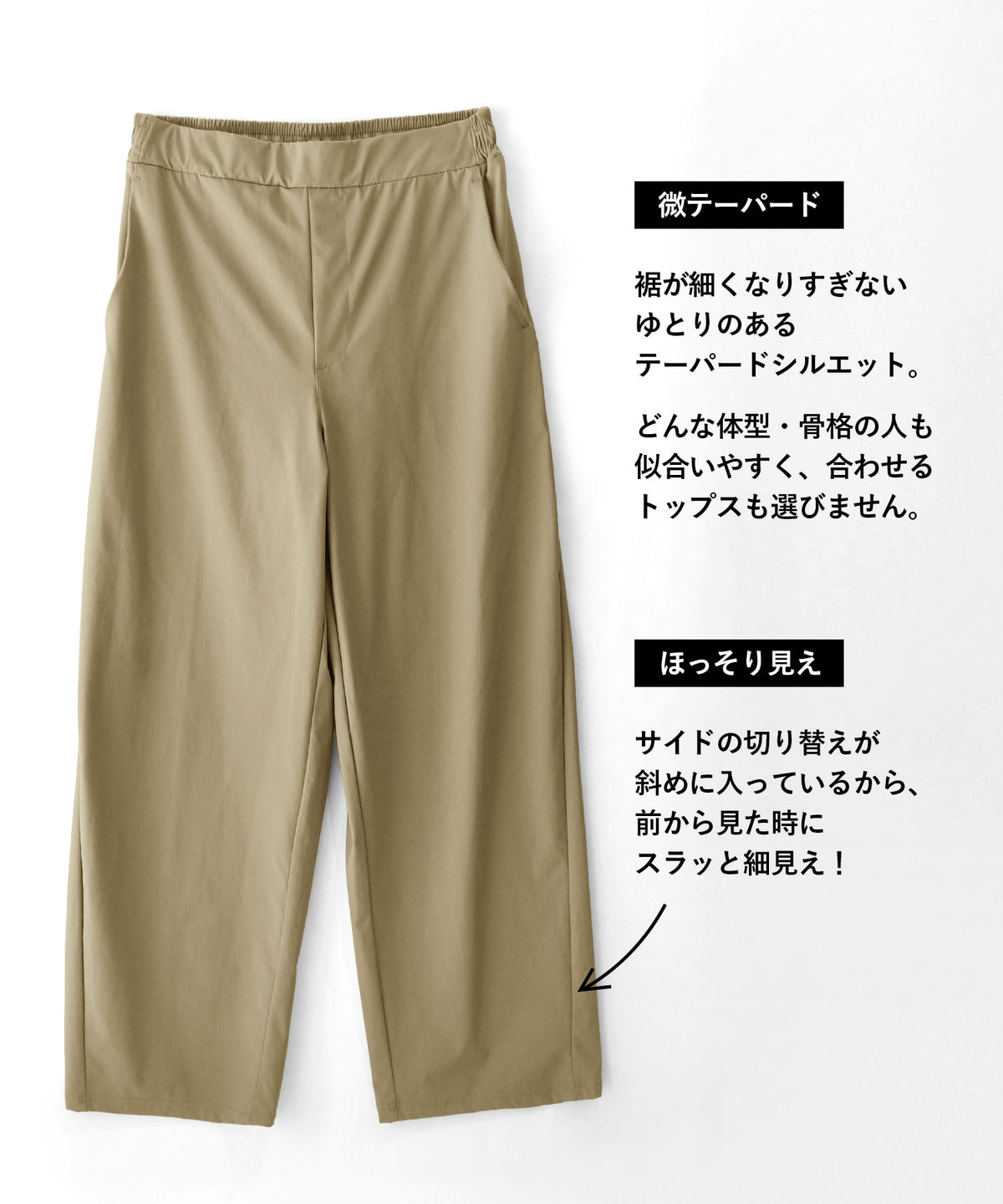 AAAパンツ［ソフトテーパード］