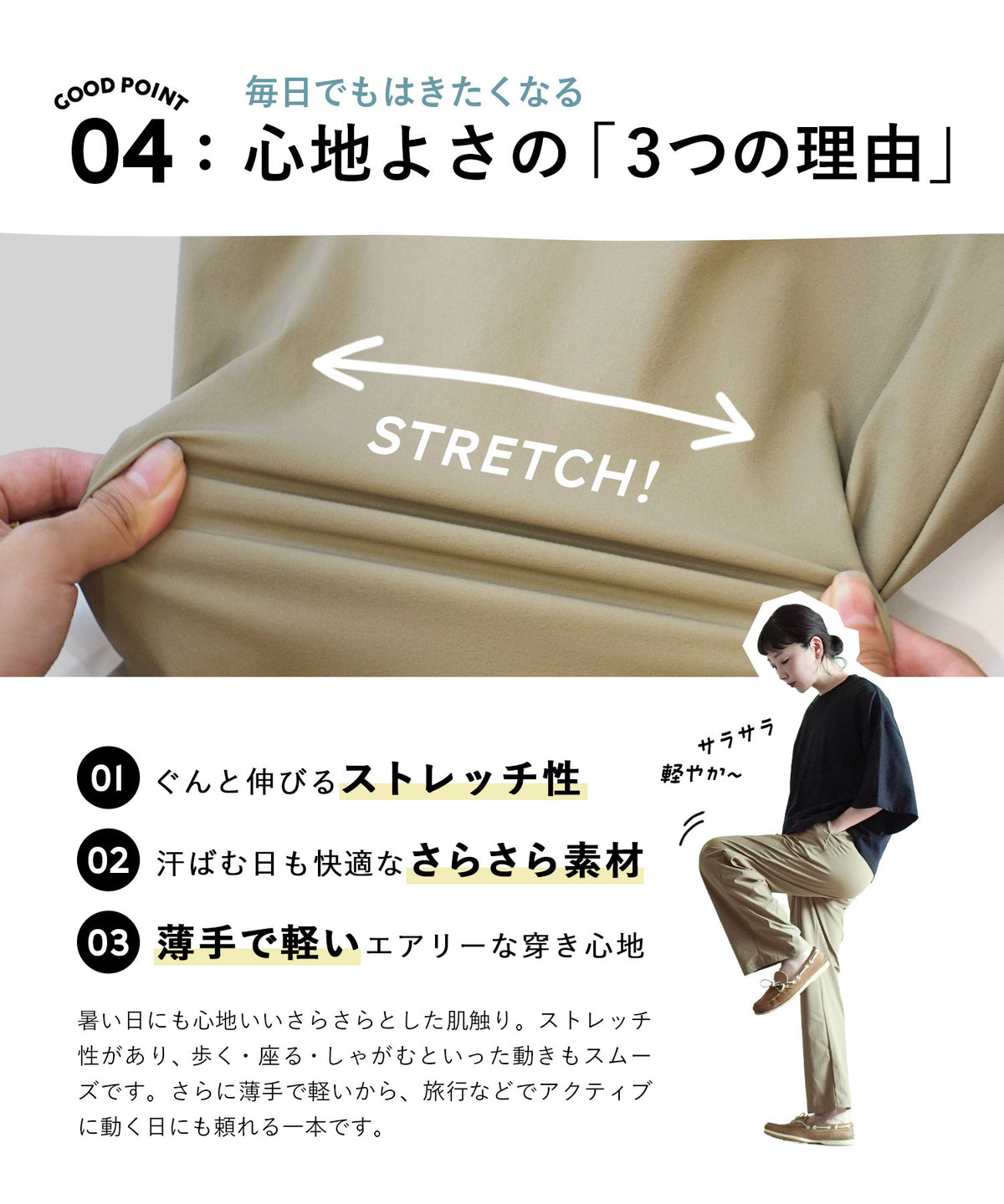 AAAパンツ［ソフトテーパード］