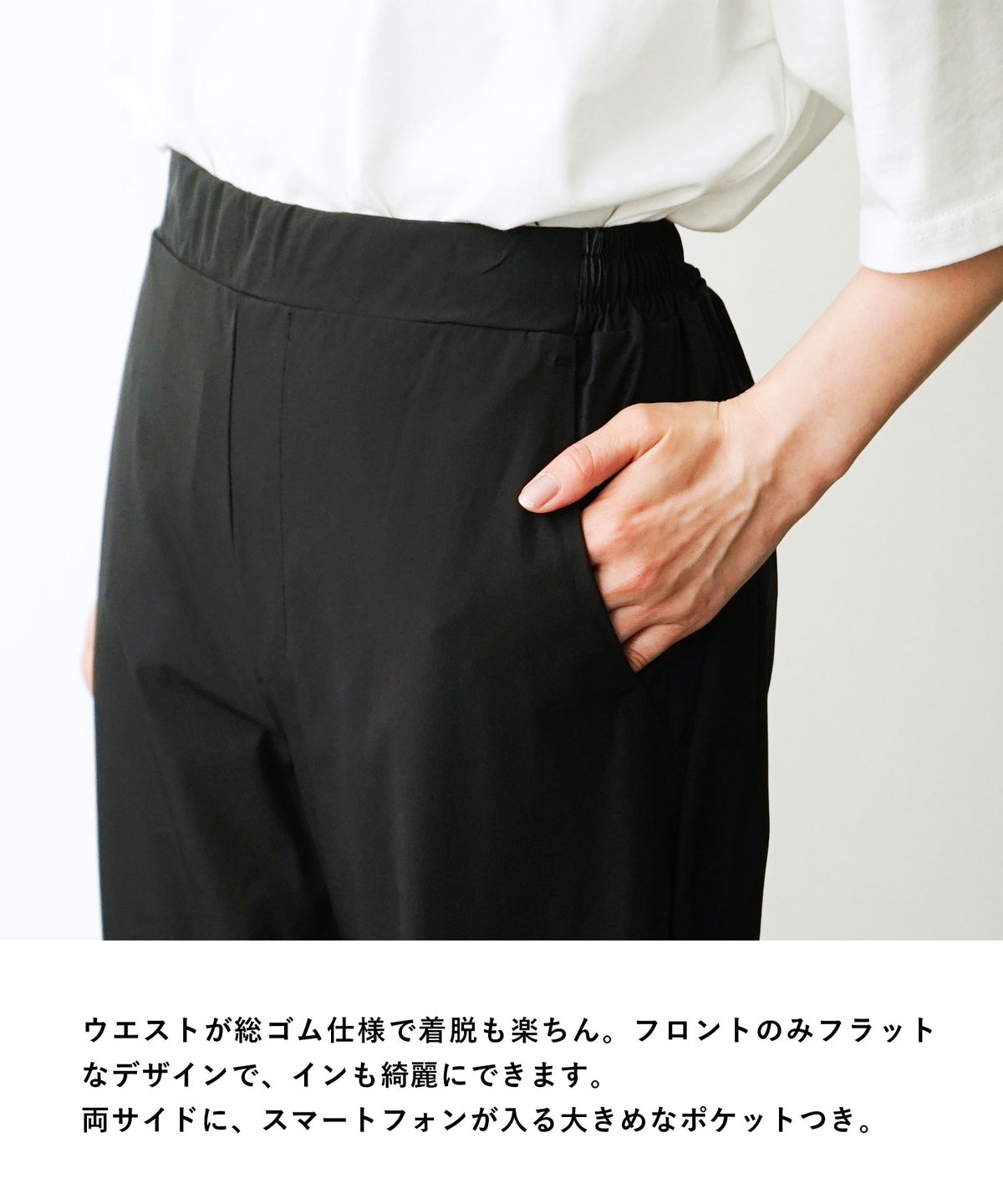 AAAパンツ［ソフトテーパード］