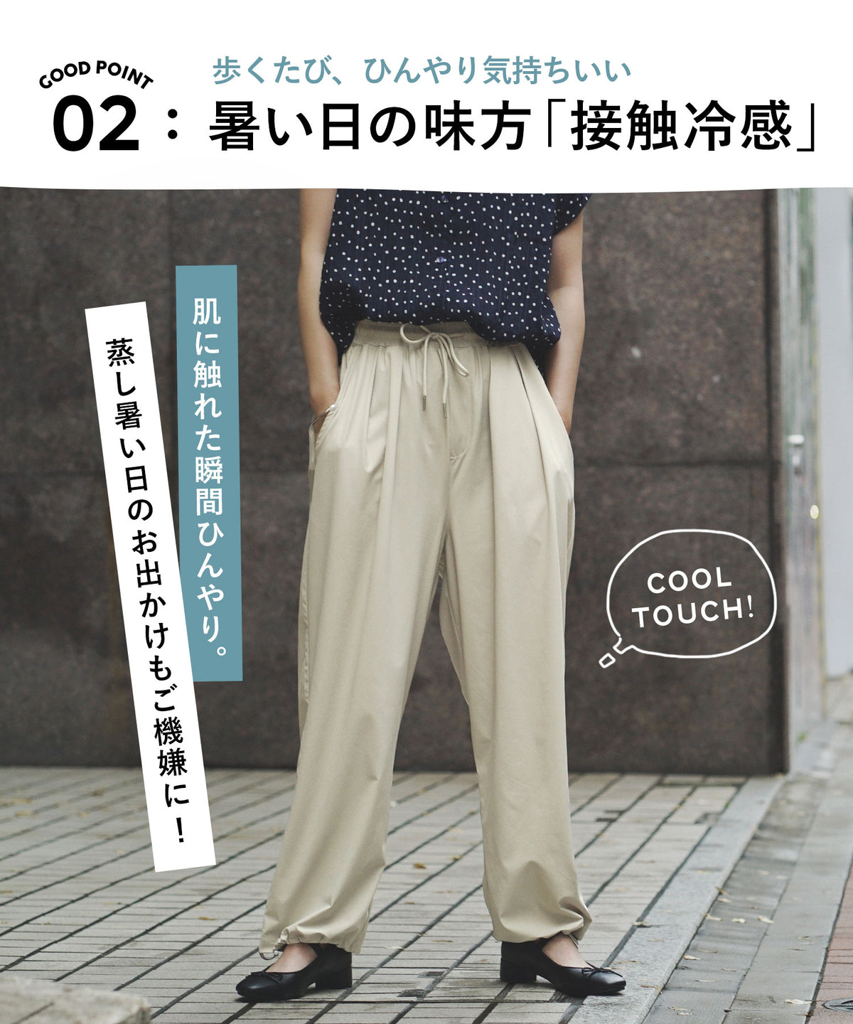 AAAパンツ［ワイド］