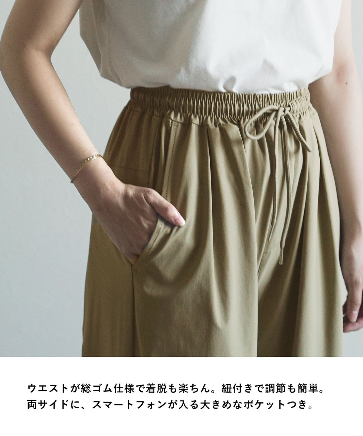 AAAパンツ［ワイド］
