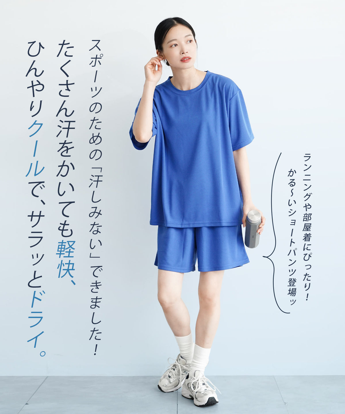 汗しみない クール＆ドライ［ユニセックスショートパンツ］