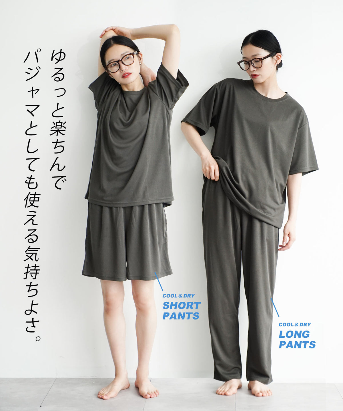 汗しみない クール＆ドライ［ユニセックスショートパンツ］