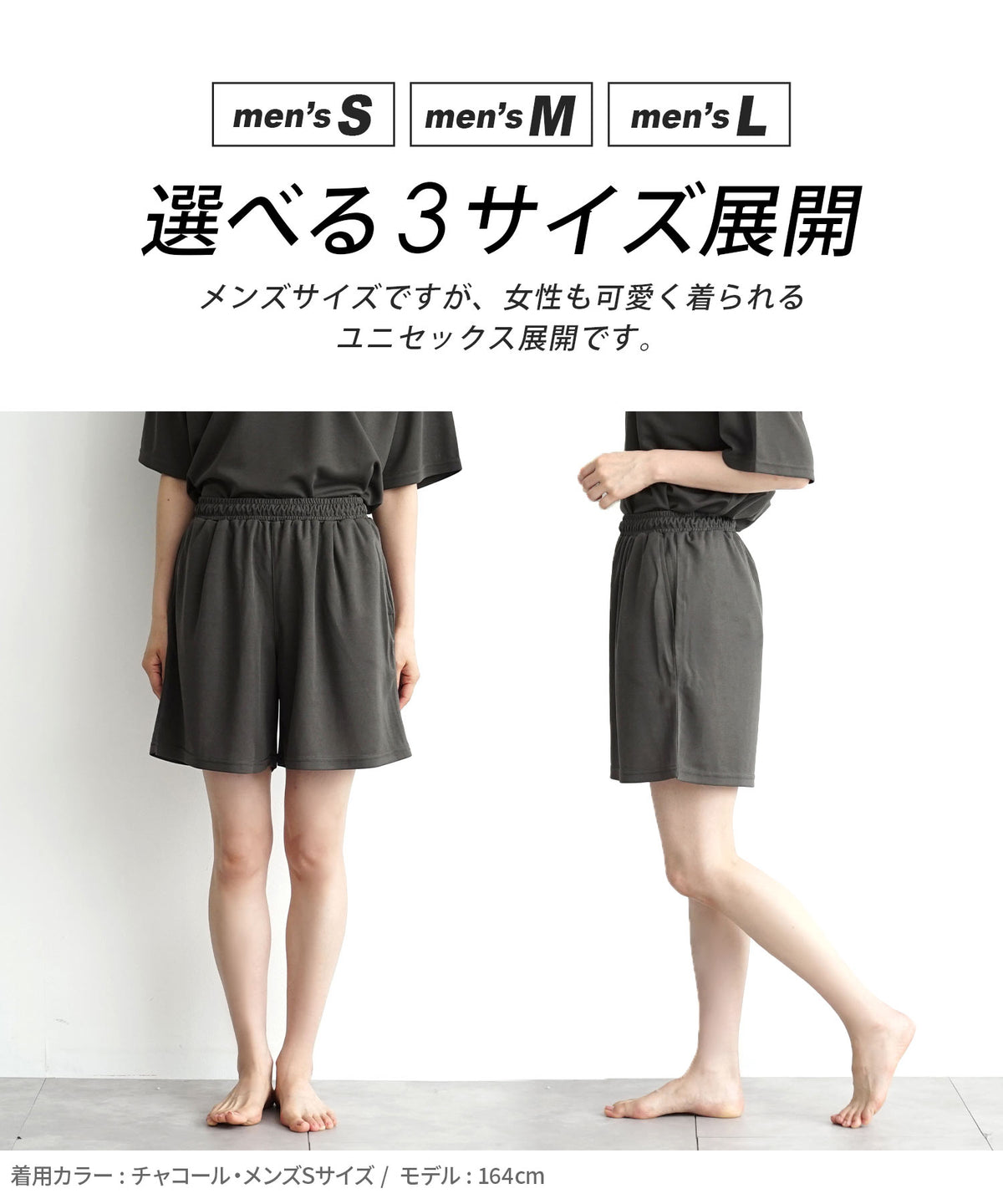 汗しみない クール＆ドライ［ユニセックスショートパンツ］