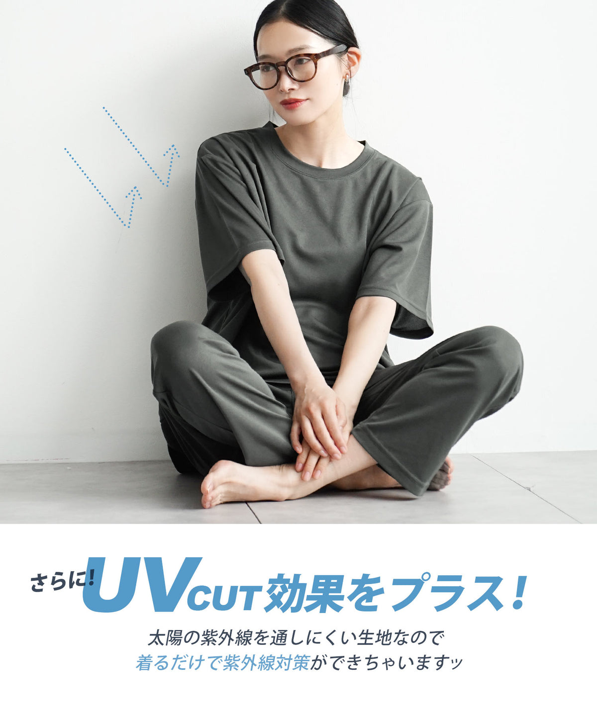 汗しみない クール＆ドライ［ユニセックスロングパンツ］