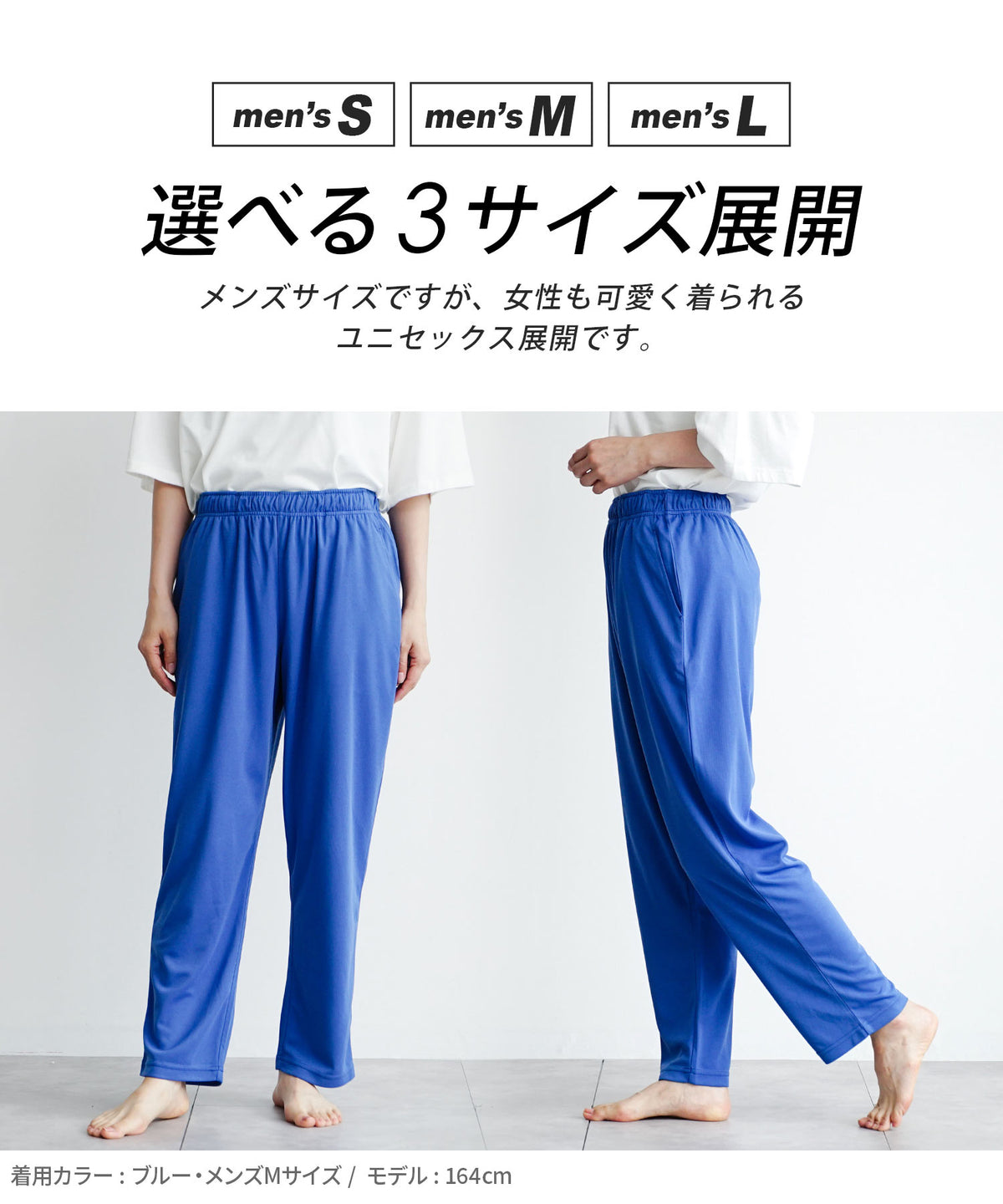 汗しみない クール＆ドライ［ユニセックスロングパンツ］
