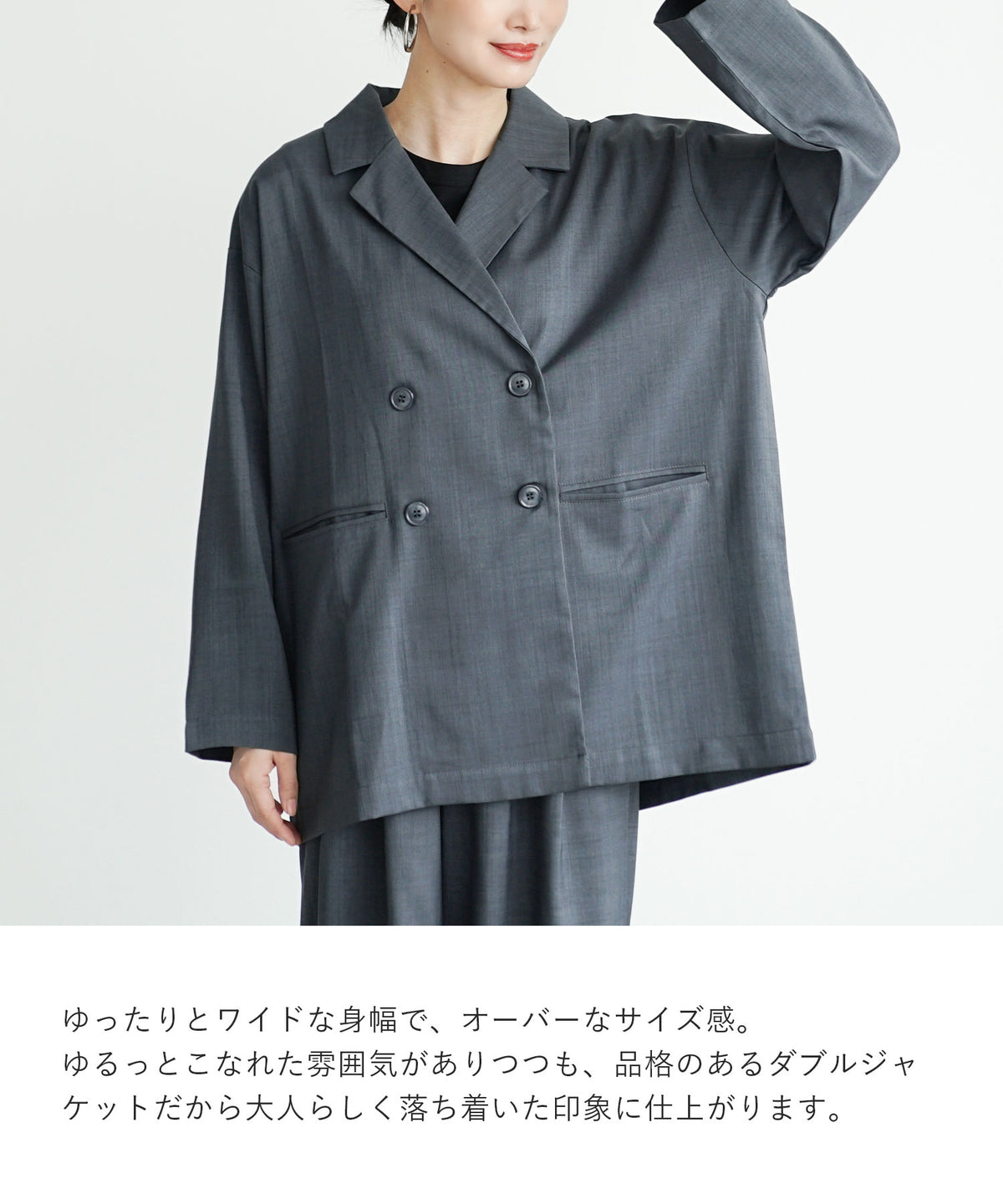 ダブルテーラードジャケット＆タックワイドパンツ セットアップ