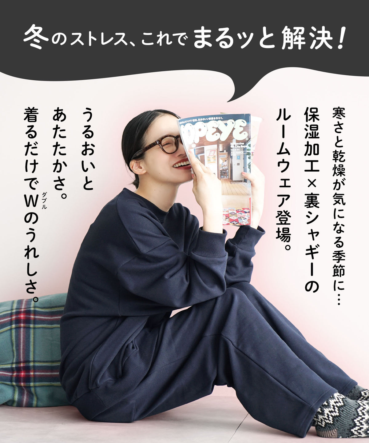 しっとり保湿 裏シャギー ワンマイル ルームウェアセット