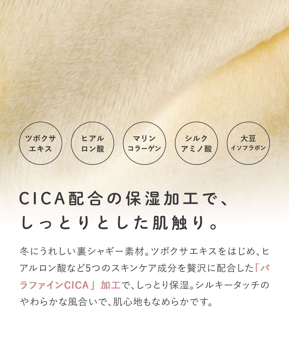 しっとり保湿 裏シャギー ワンマイル ルームウェアセット