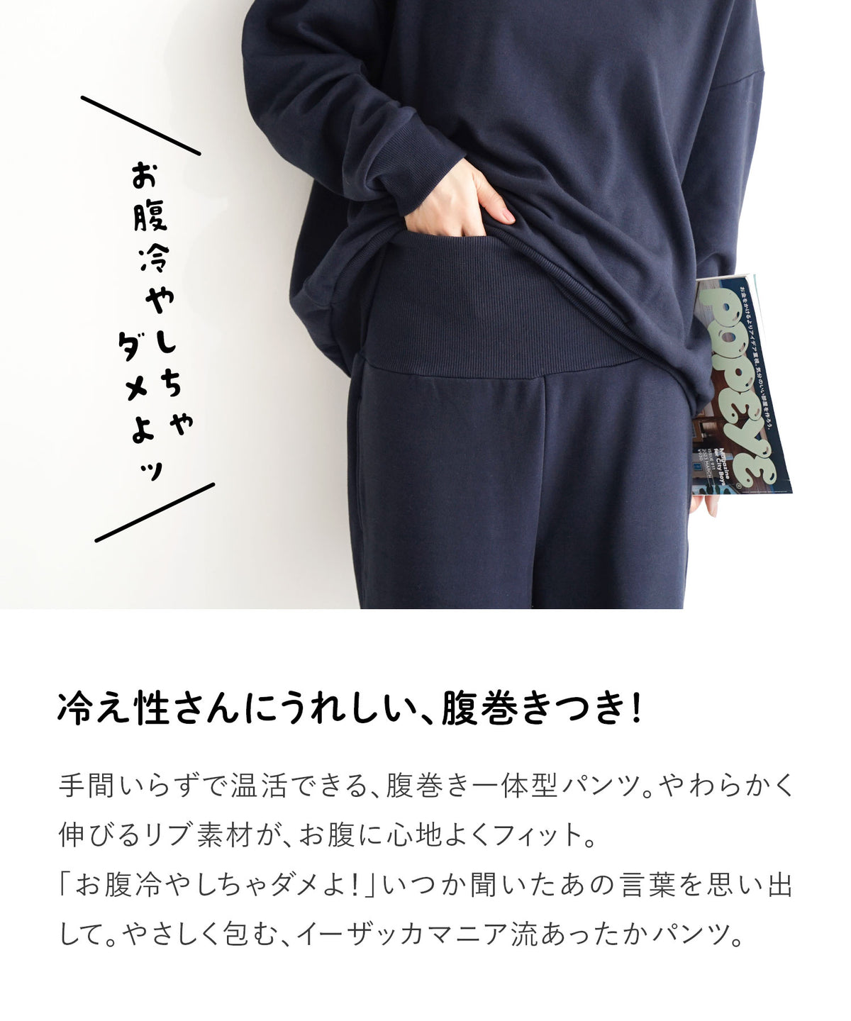 しっとり保湿 裏シャギー ワンマイル ルームウェアセット