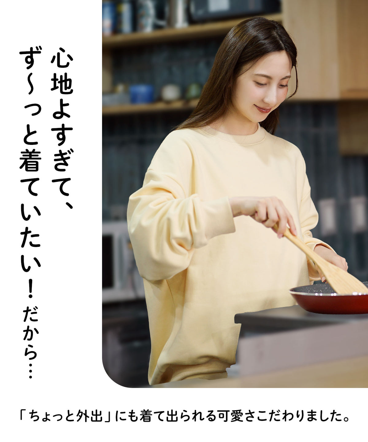 しっとり保湿 裏シャギー ワンマイル ルームウェアセット