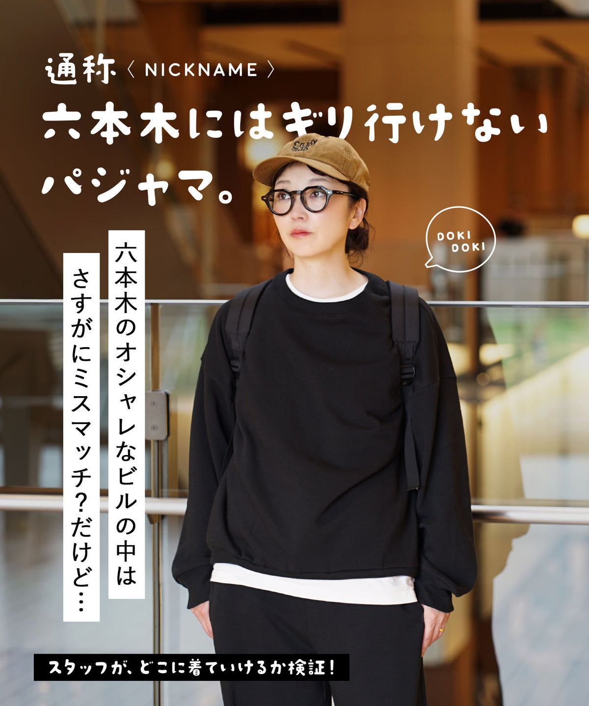 しっとり保湿 裏シャギー ワンマイル ルームウェアセット