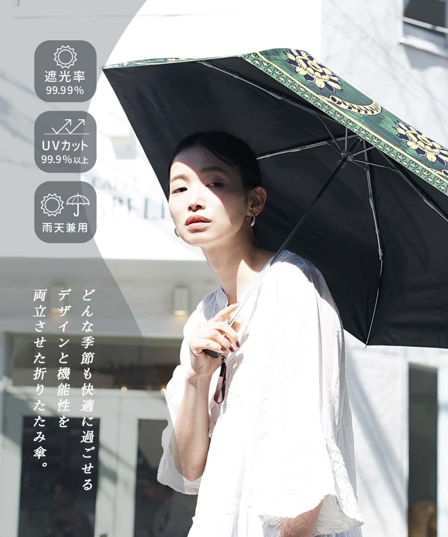 雨天兼用 アフリカンプリント 折り畳み傘