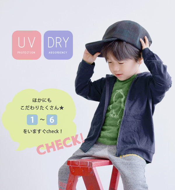 さらっと薄手で快適 UVカットパーカー［キッズ］